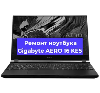 Апгрейд ноутбука Gigabyte AERO 16 KE5 в Нижнем Новгороде